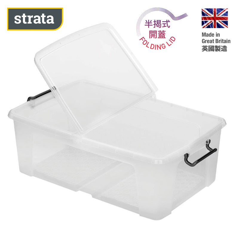 STRATE 透明膠箱 (50L) 半揭蓋式 SMART BOX WITH FOLDING LID