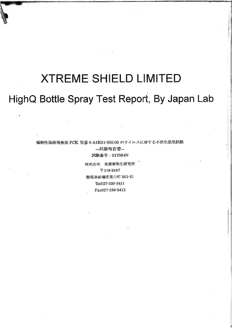 'High Q' 納米鉑金滅毒塗層噴霧 (100ml)